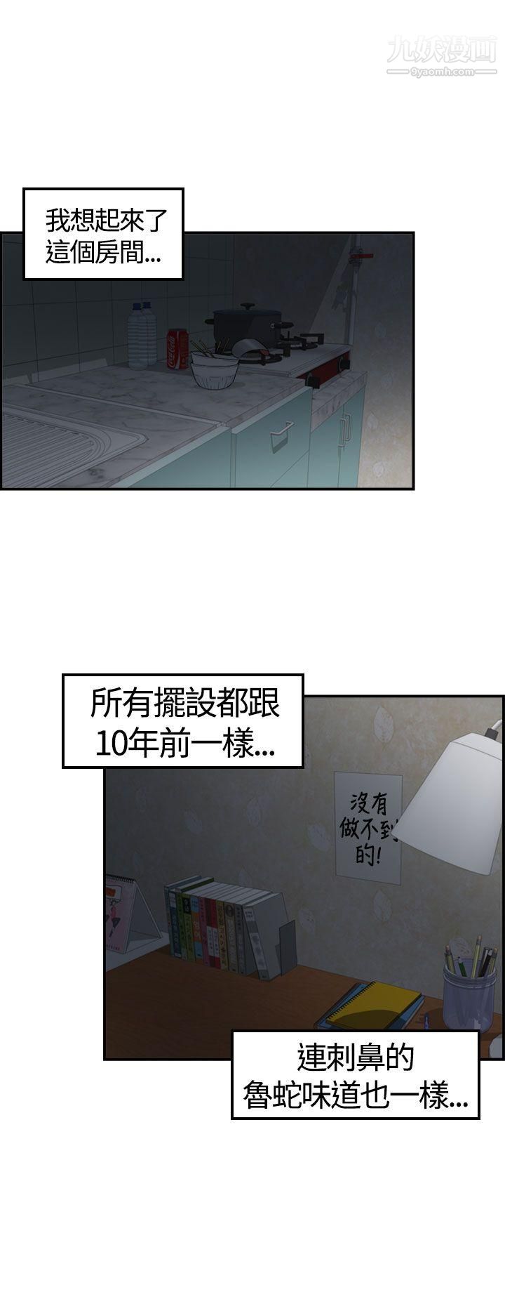 壞男人第7話
