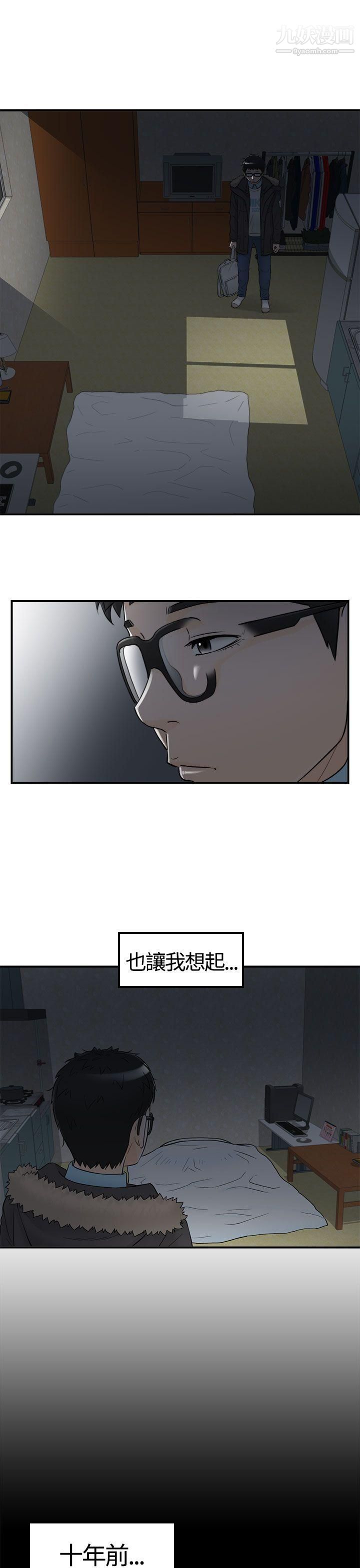 壞男人第7話