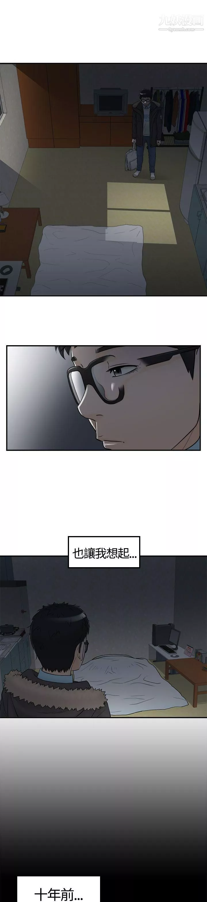 壞男人第7話