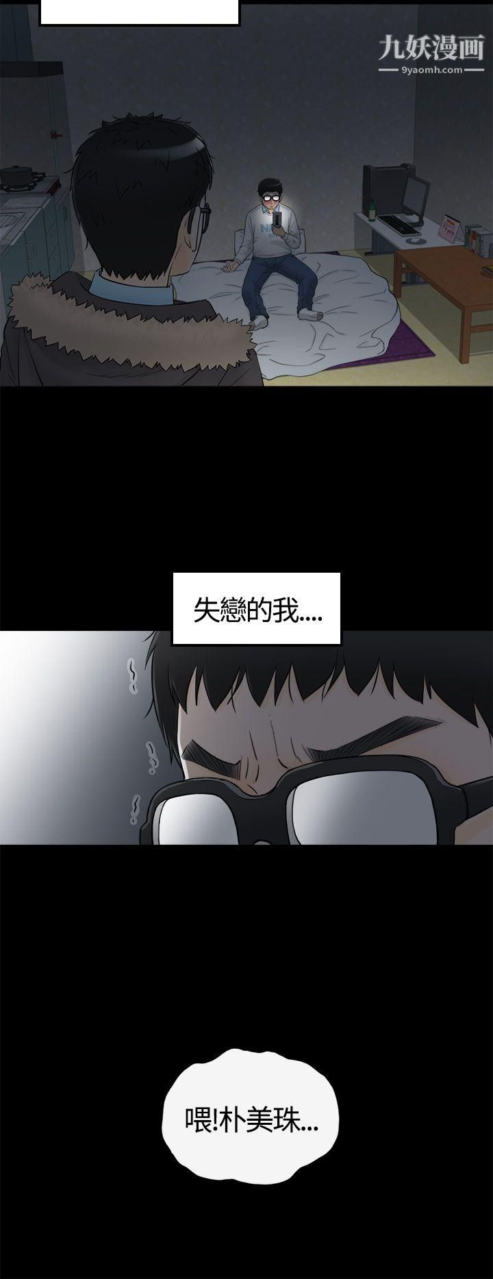 坏男人第7话