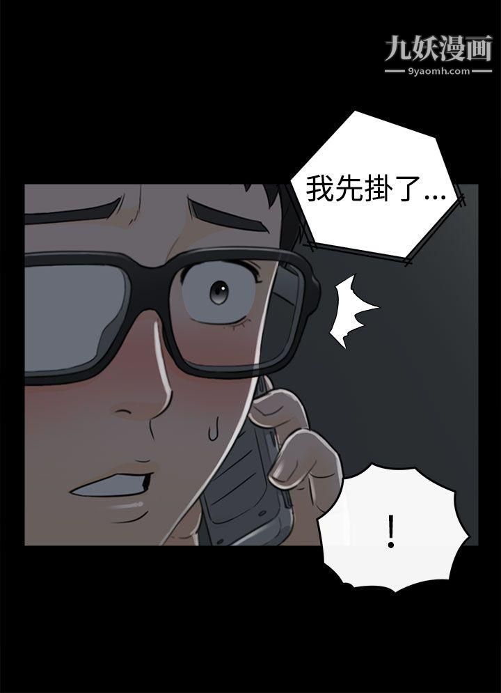 坏男人第8话