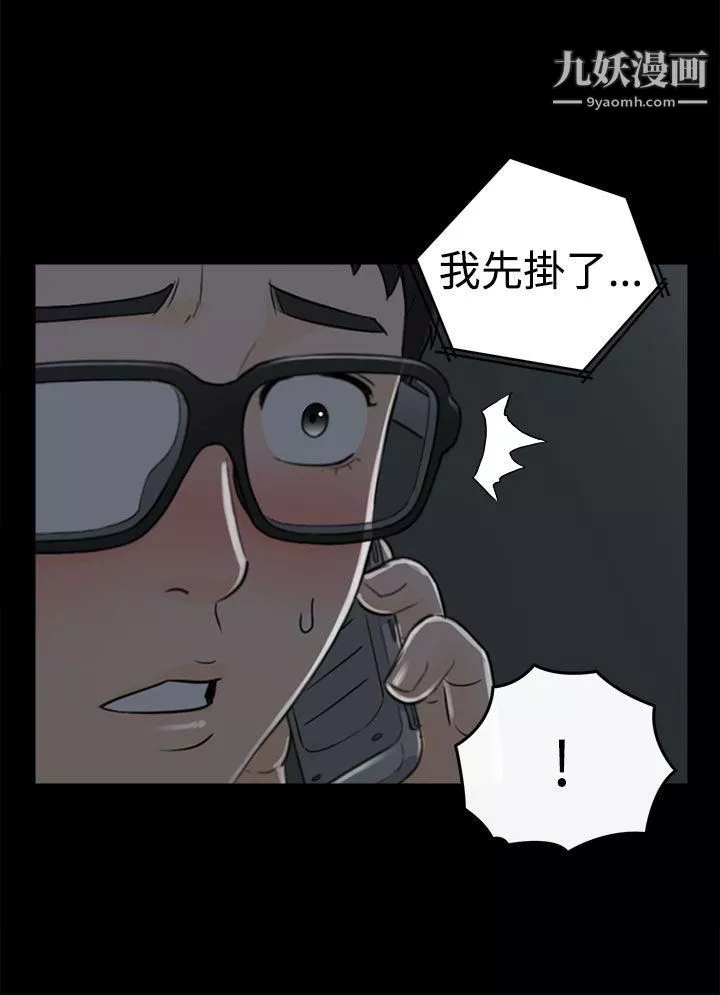 壞男人第8話