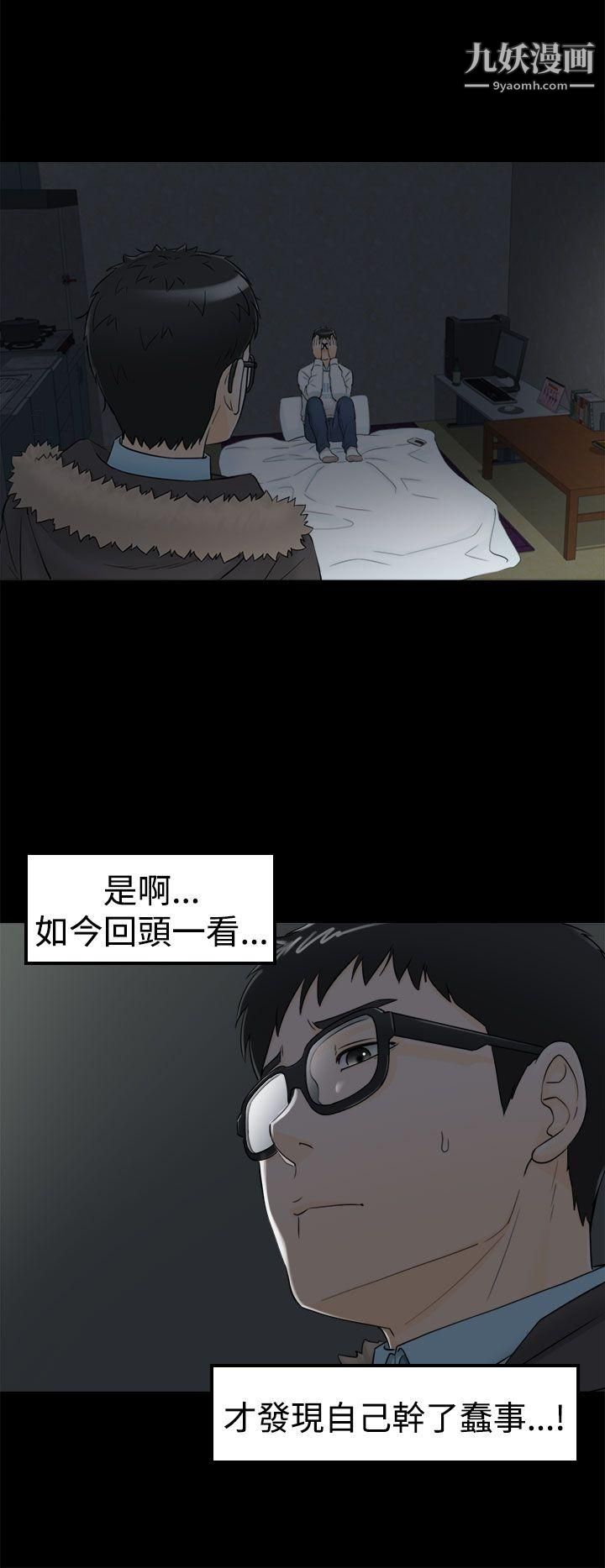 坏男人第8话