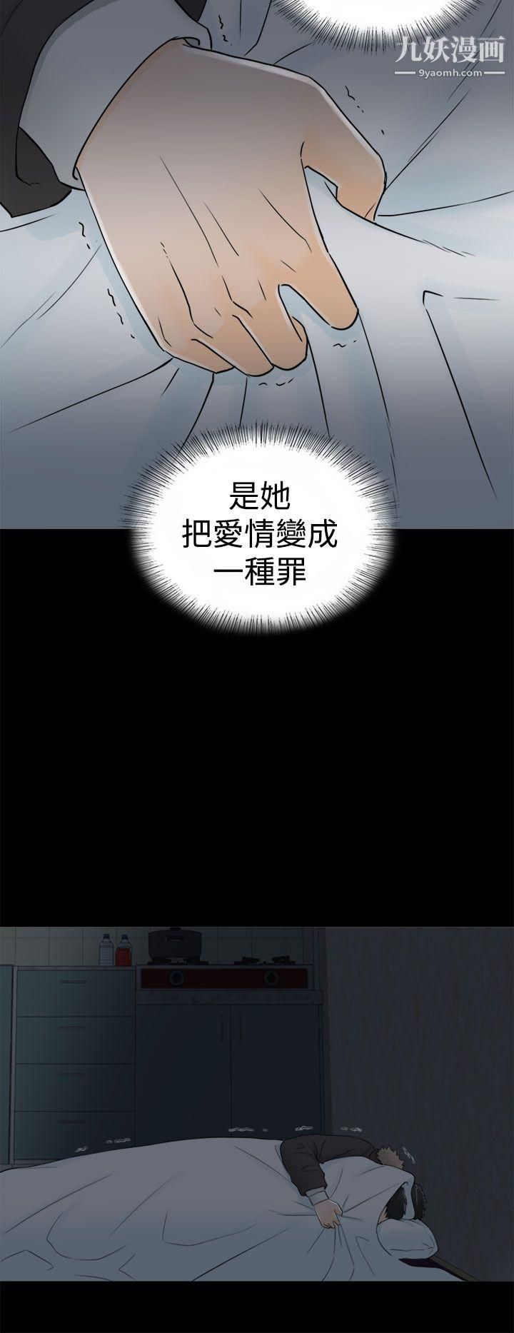 壞男人第8話