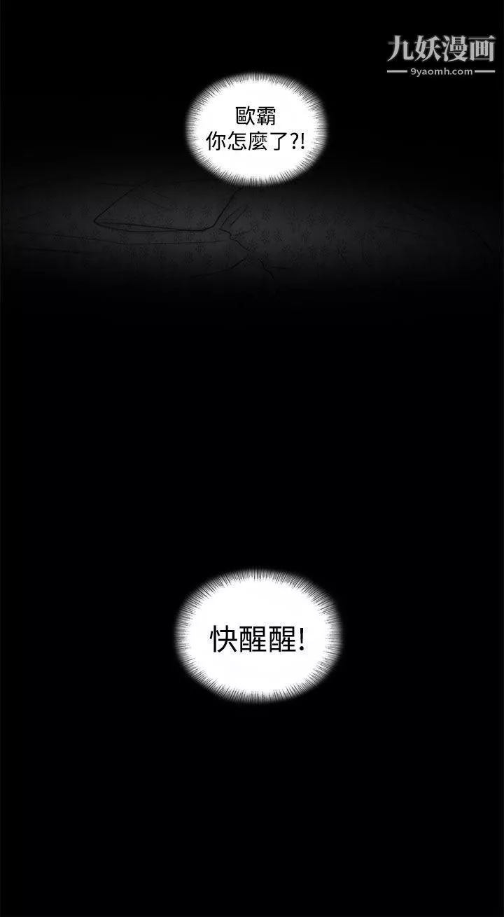 壞男人第8話