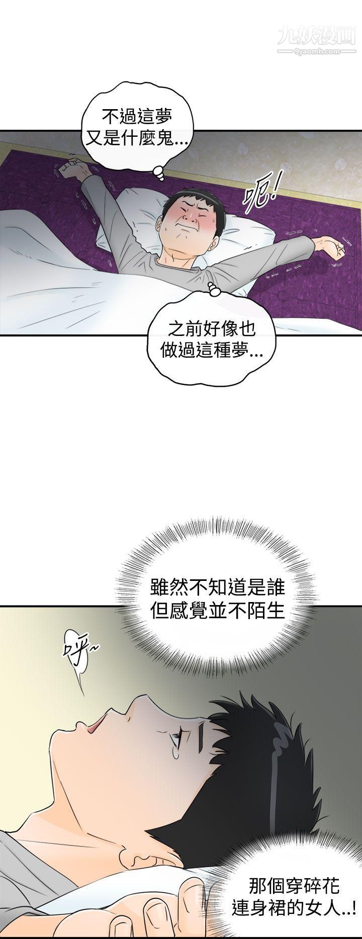 坏男人第8话
