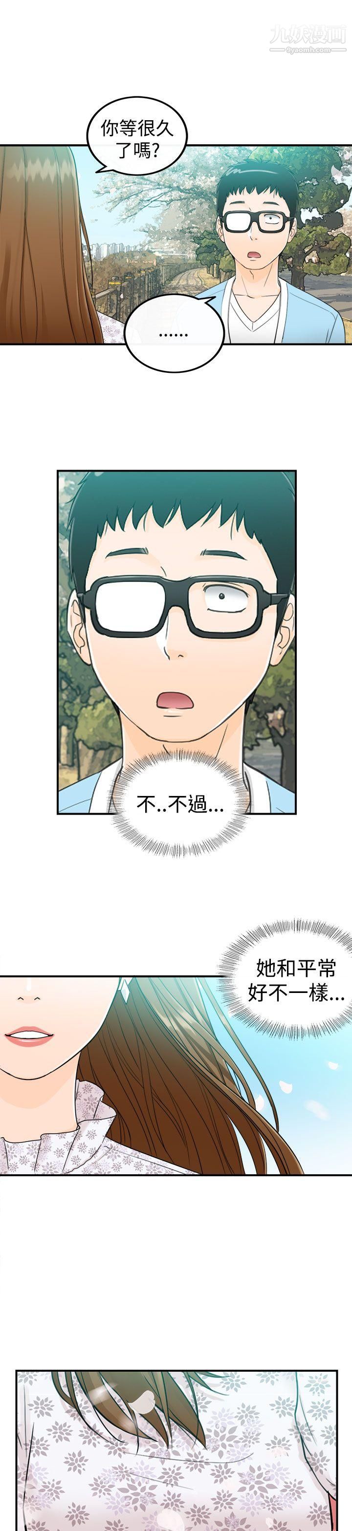 坏男人第9话