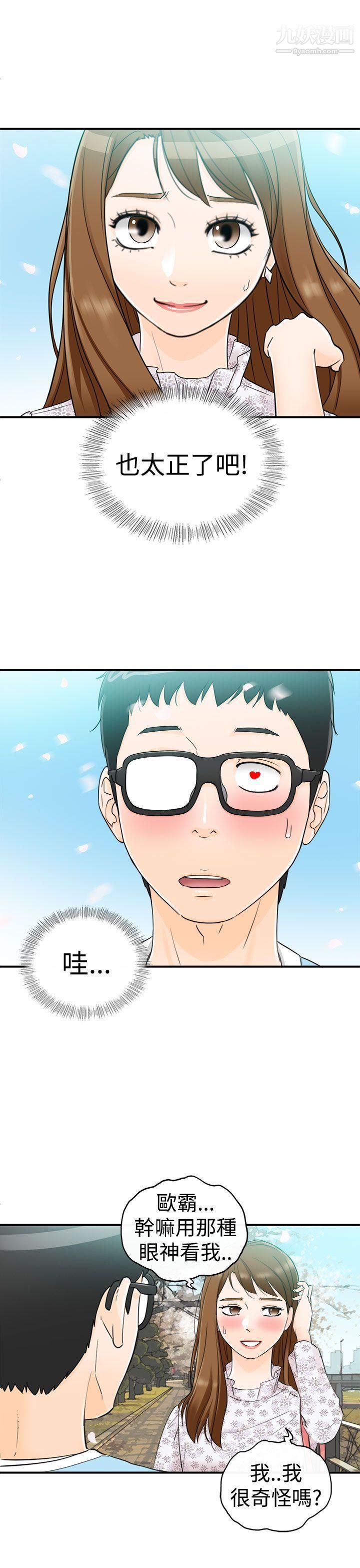 坏男人第9话