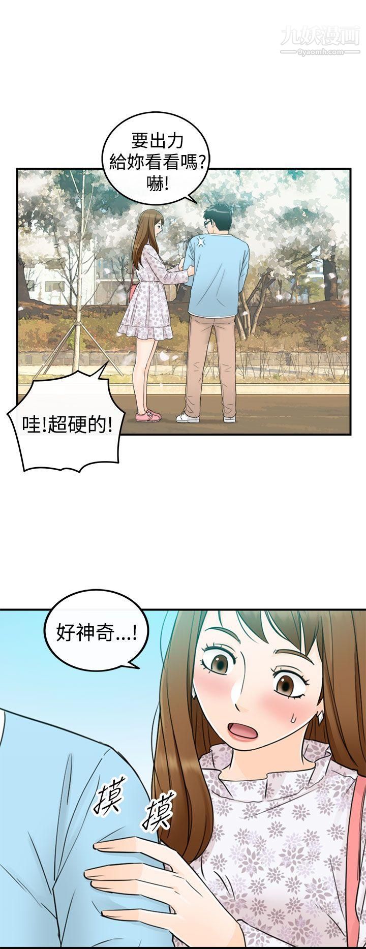 壞男人第9話