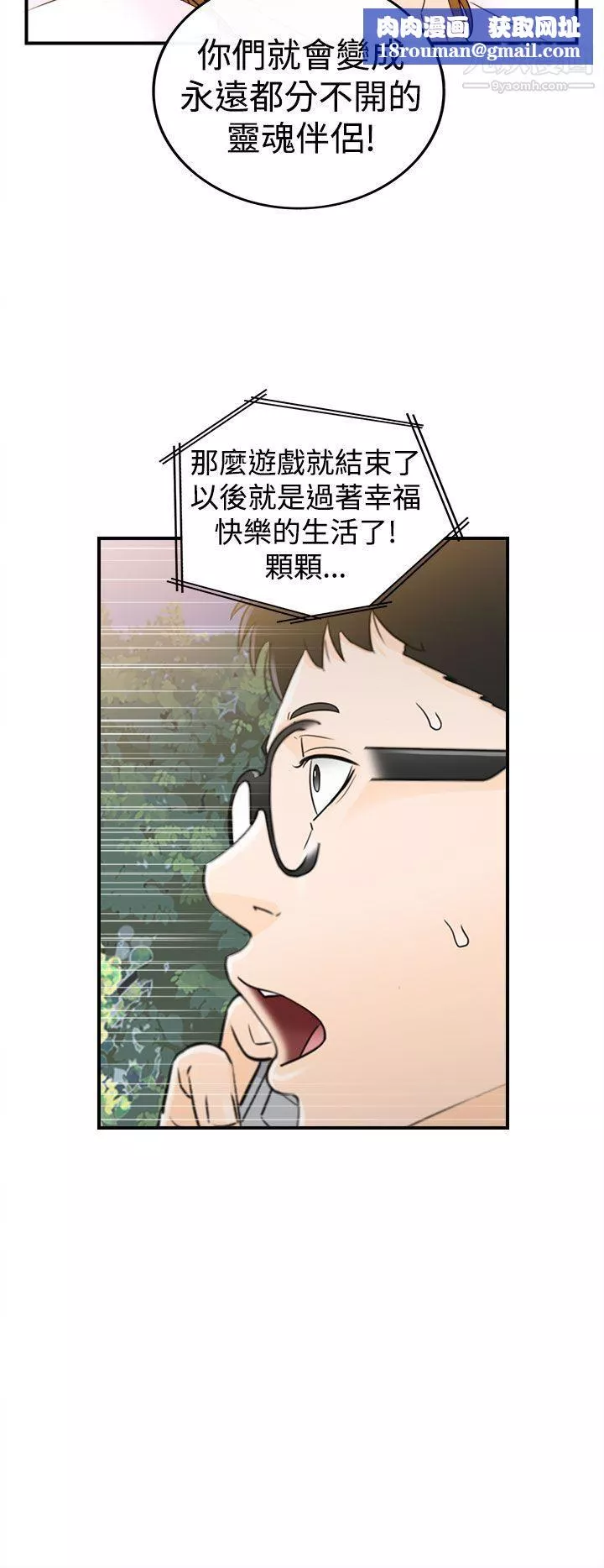壞男人第9話