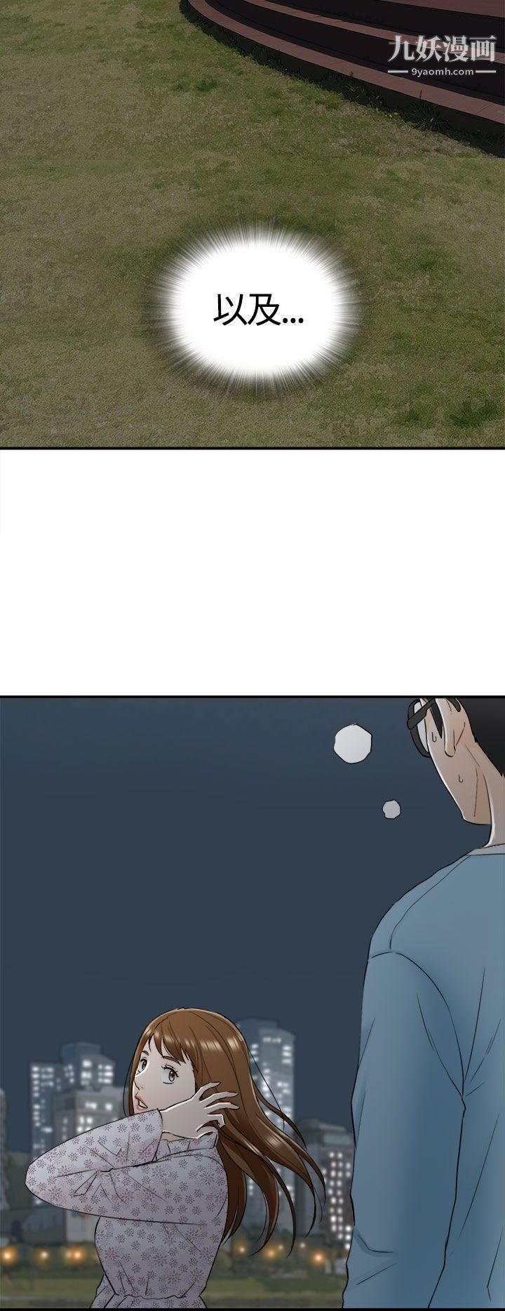 坏男人第9话