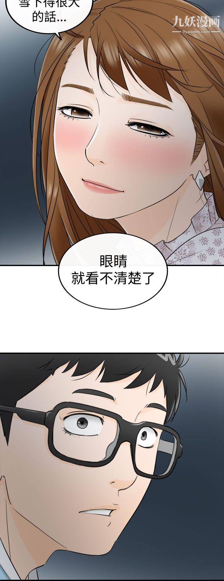 壞男人第9話