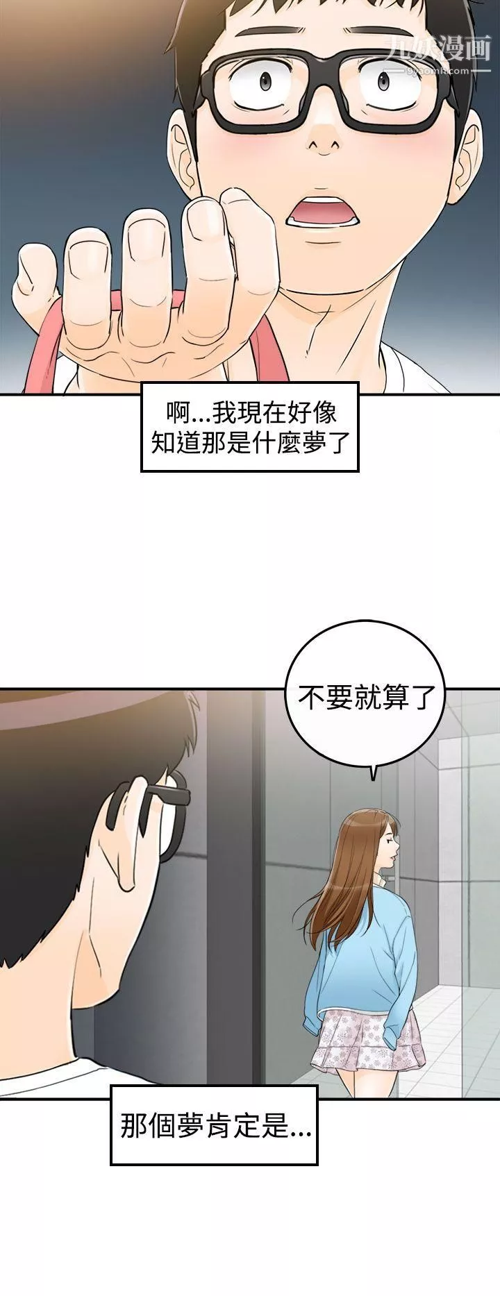 壞男人第9話