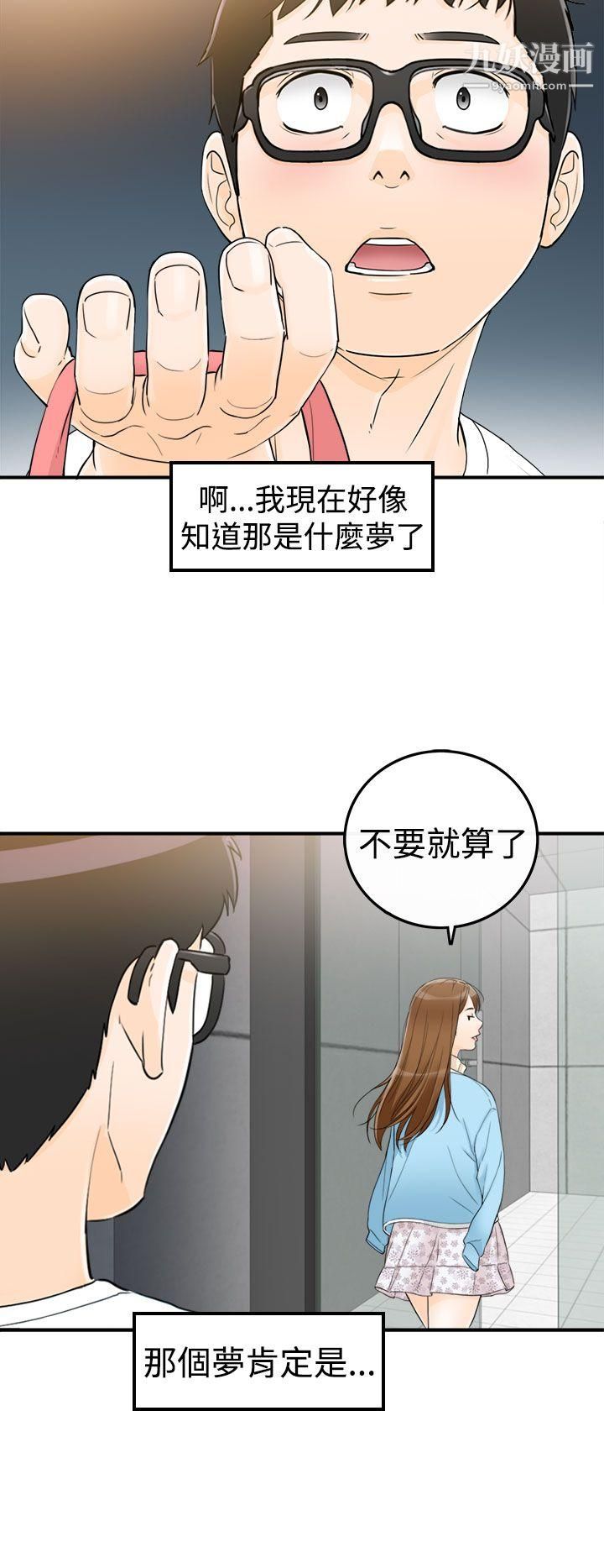 坏男人第10话