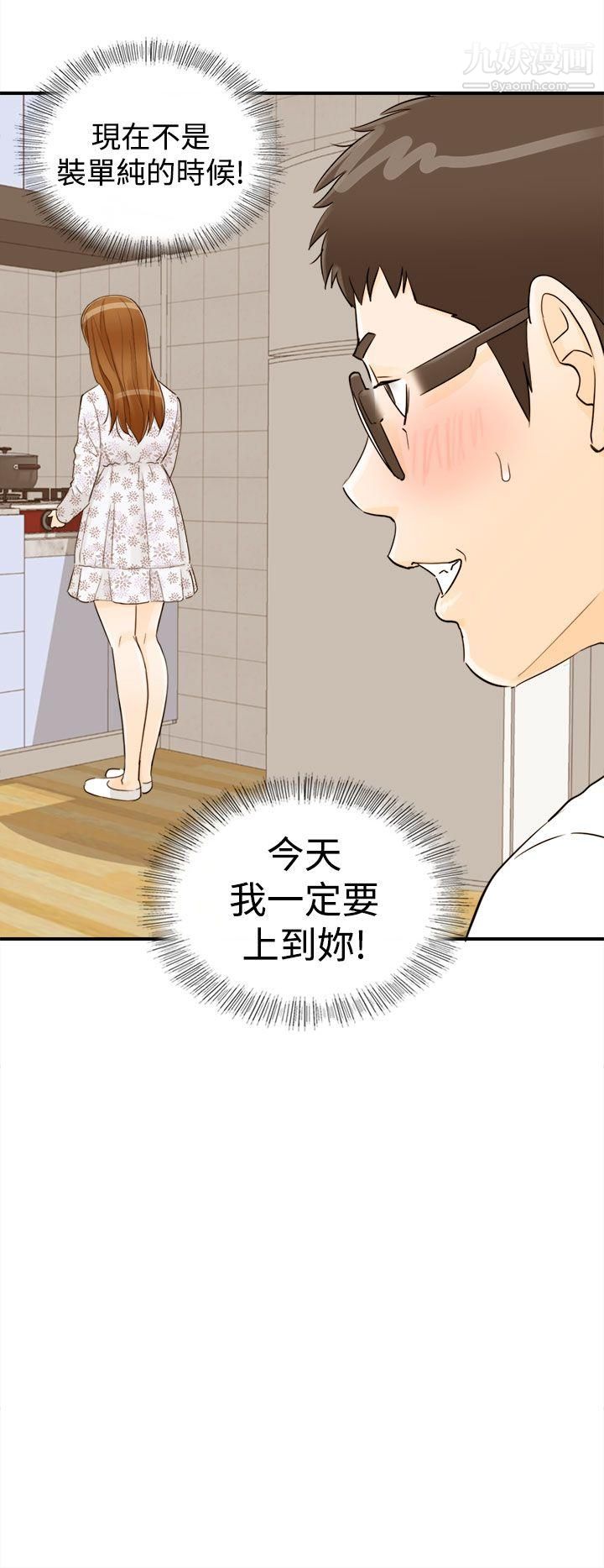 坏男人第10话