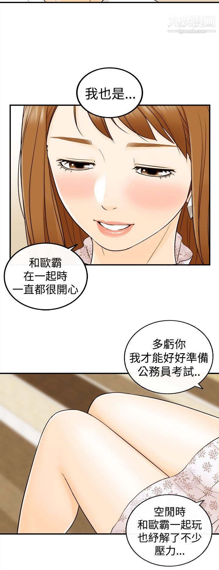 坏男人第10话