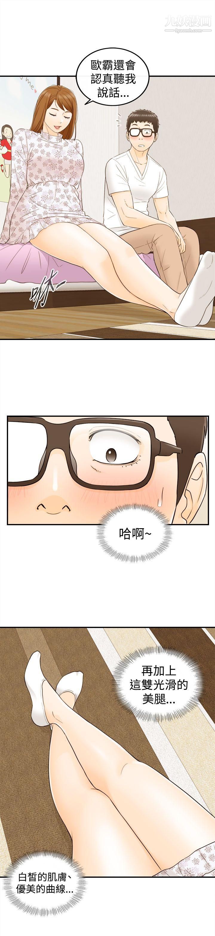 坏男人第10话