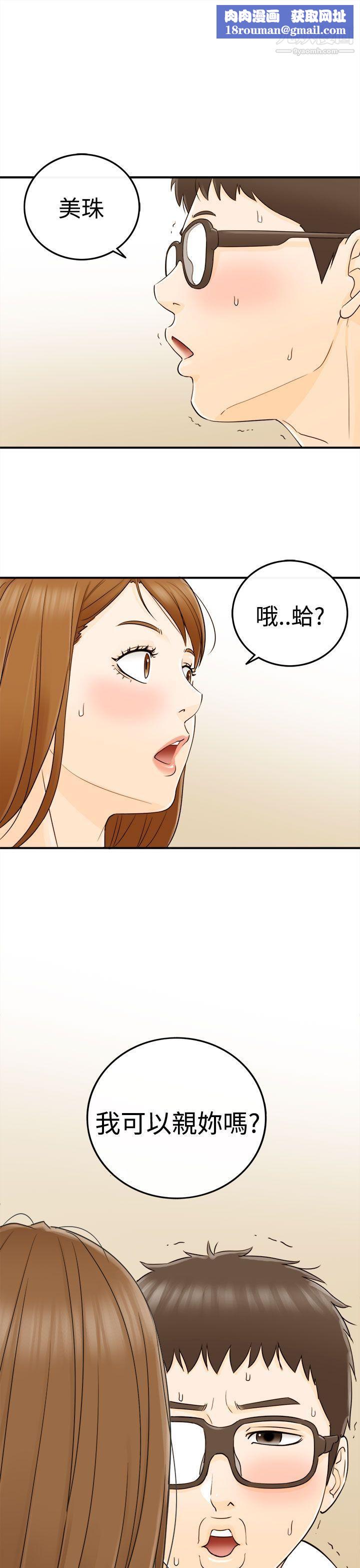 壞男人第10話