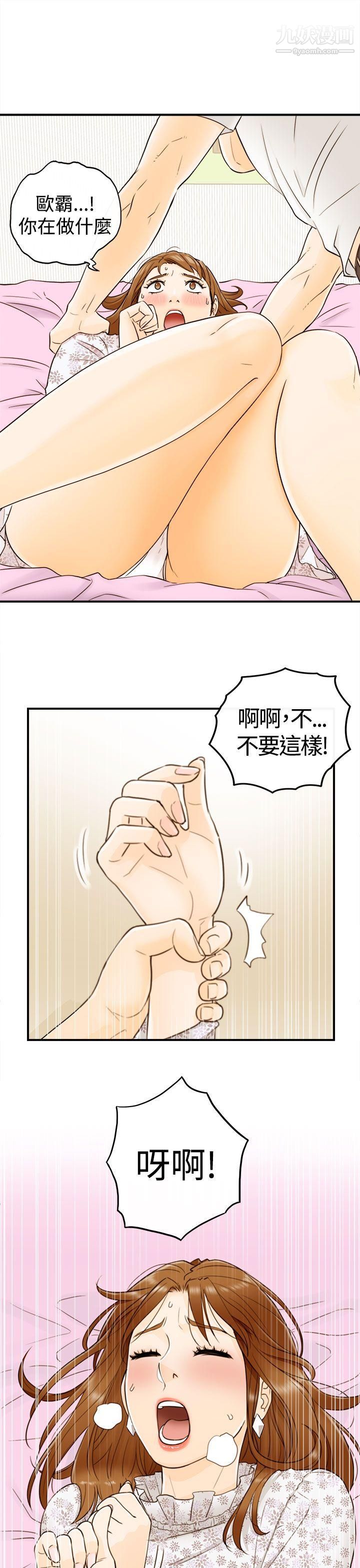 壞男人第10話