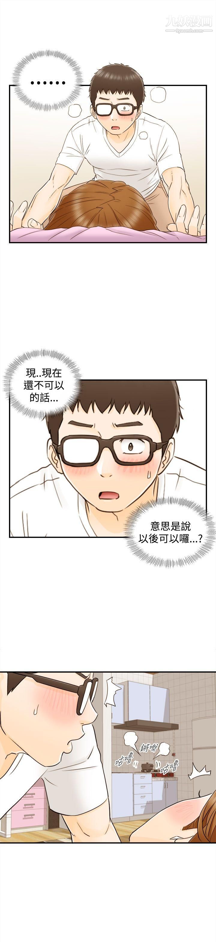坏男人第11话