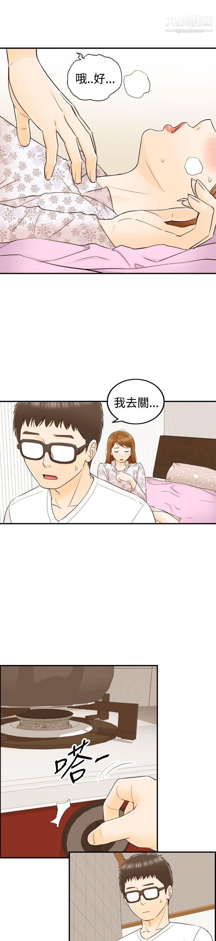 壞男人第11話