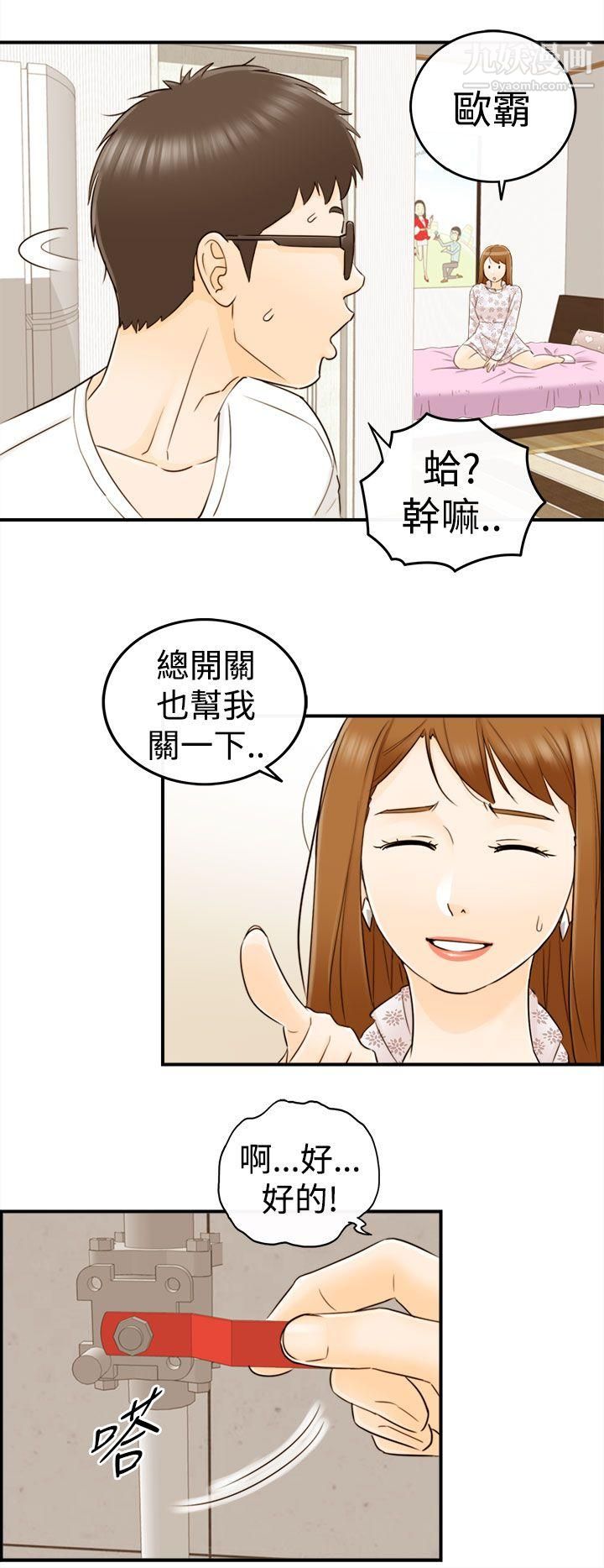 坏男人第11话