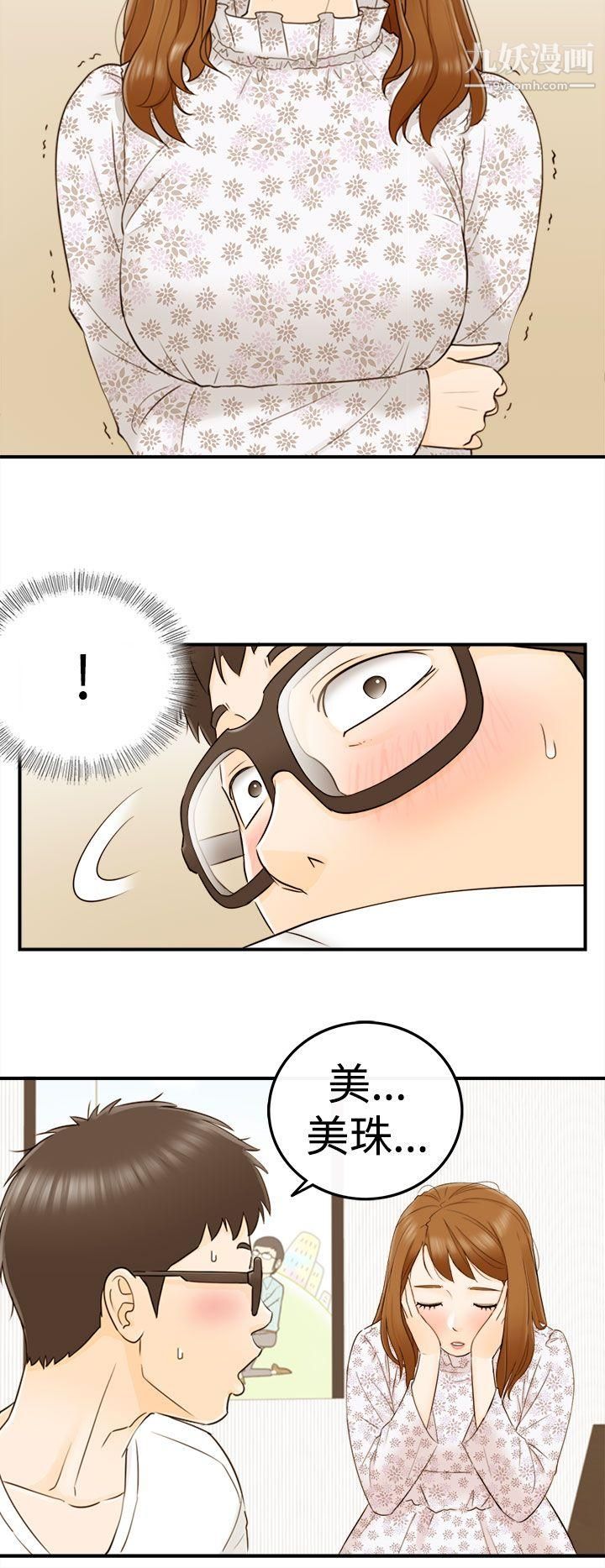 坏男人第11话