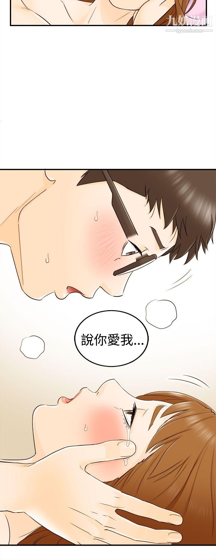 坏男人第11话