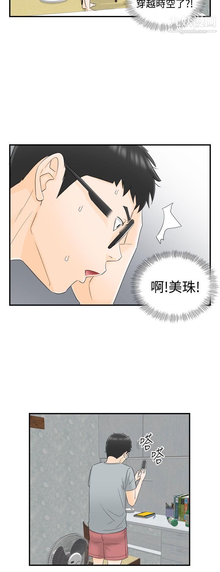 坏男人第12话