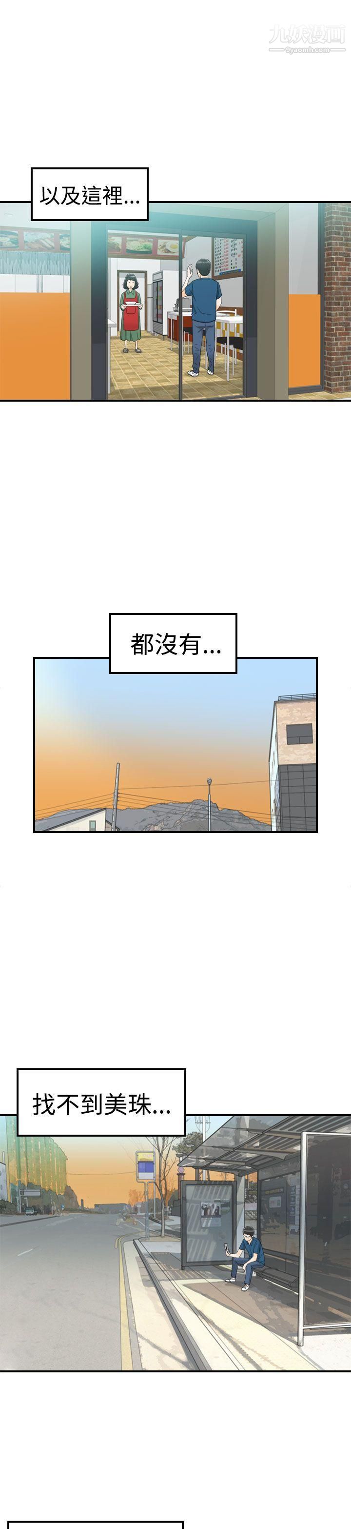 坏男人第12话