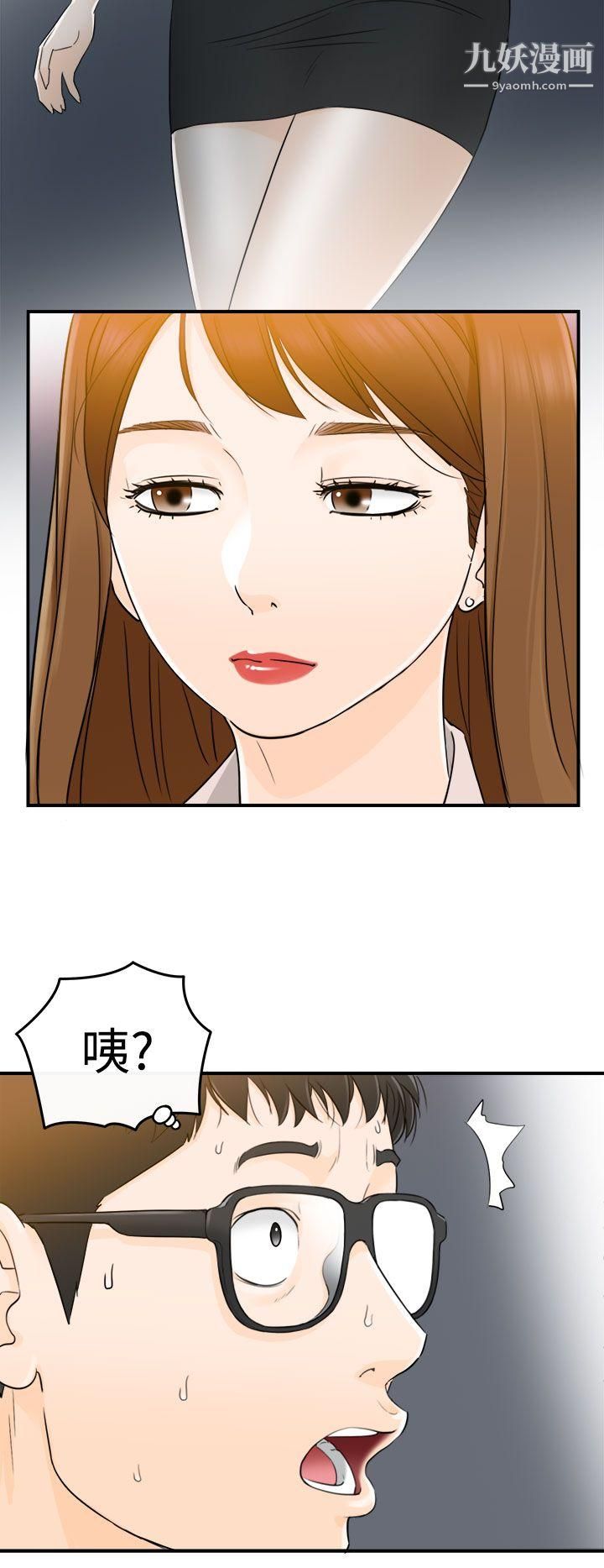 坏男人第12话