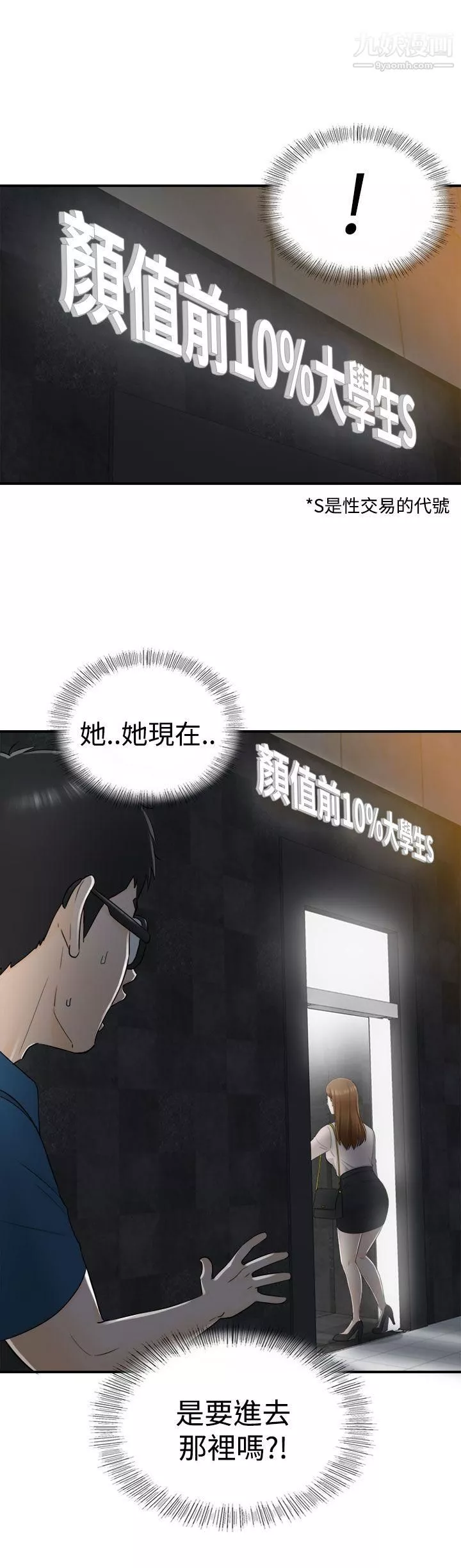壞男人第12話