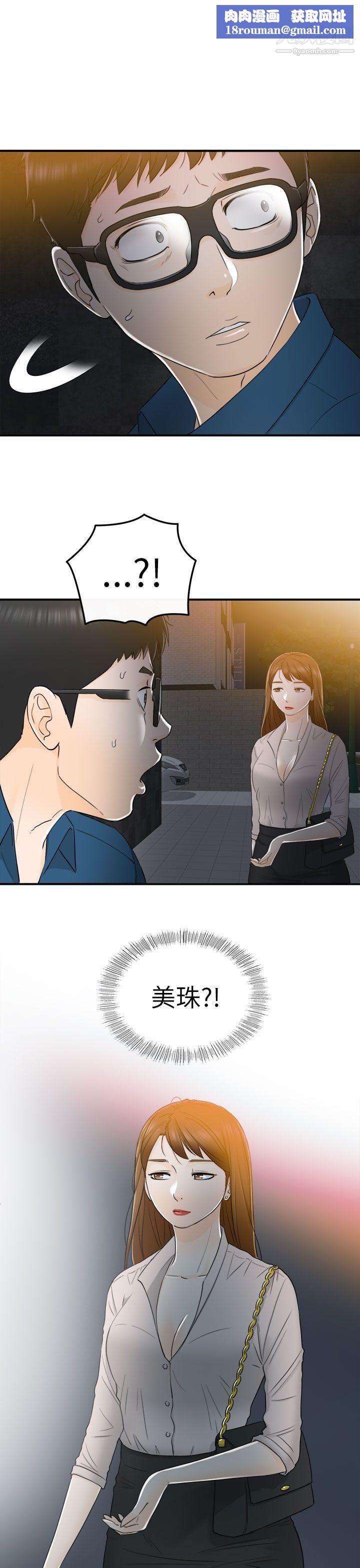 坏男人第13话