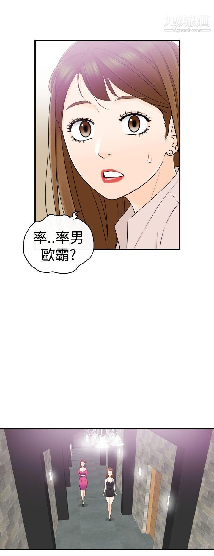壞男人第13話