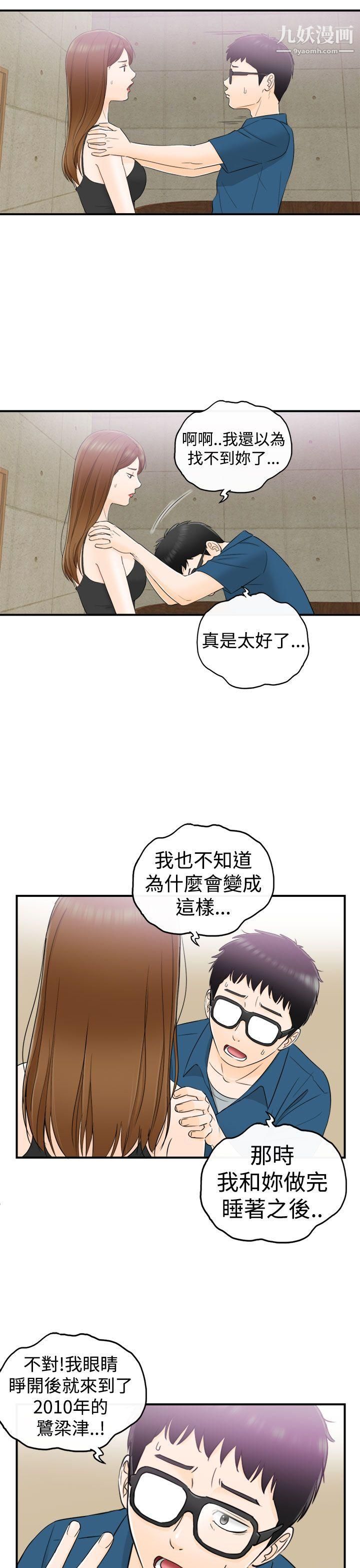壞男人第13話