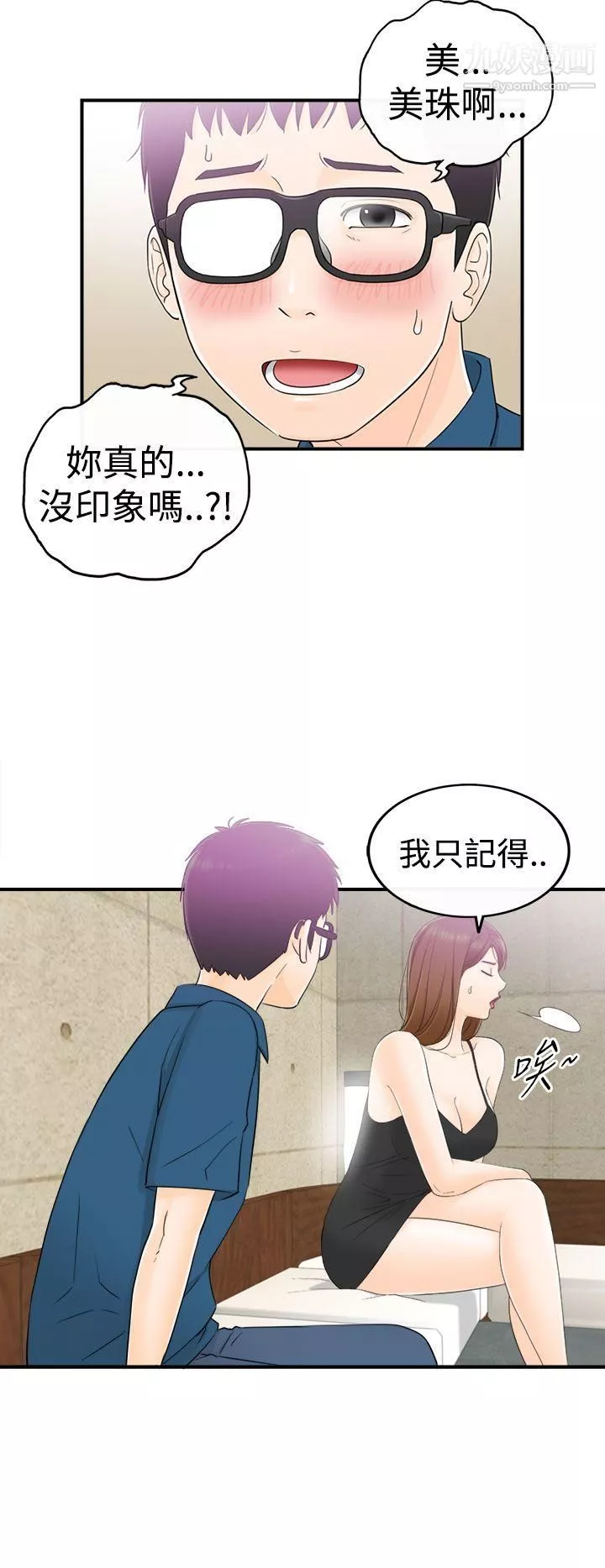壞男人第13話