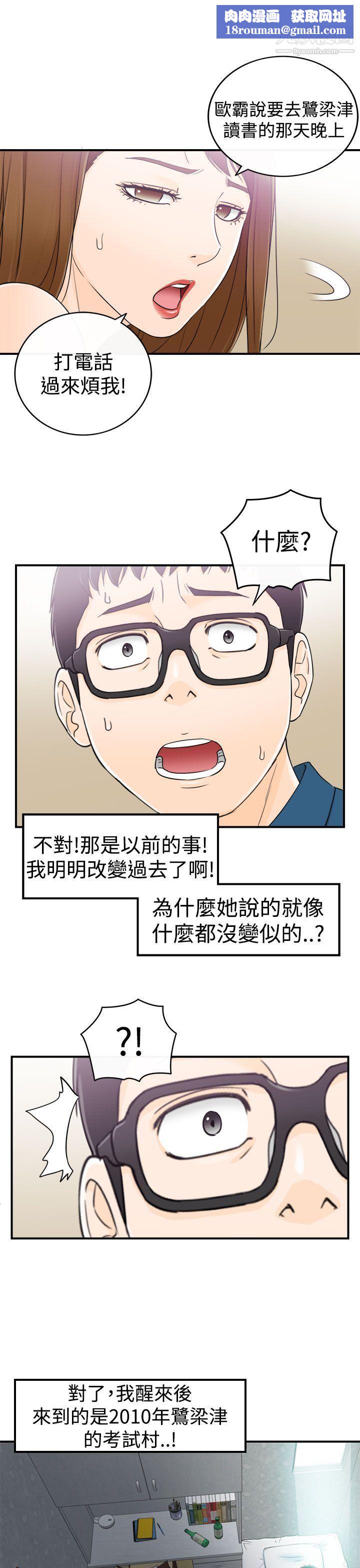 壞男人第13話