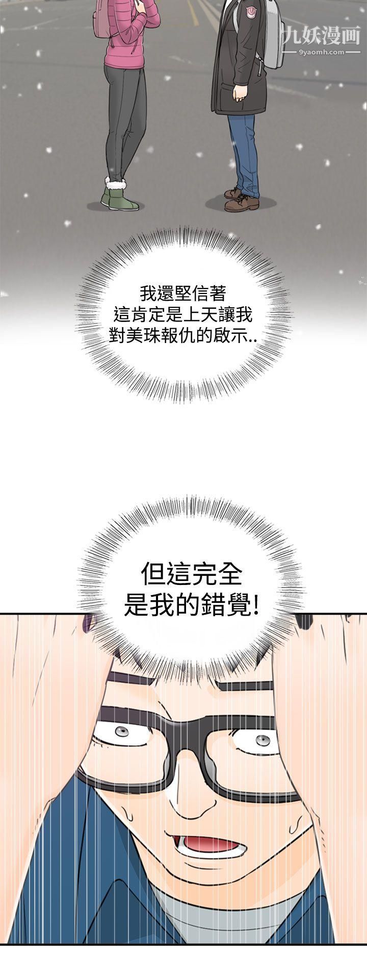 坏男人第13话