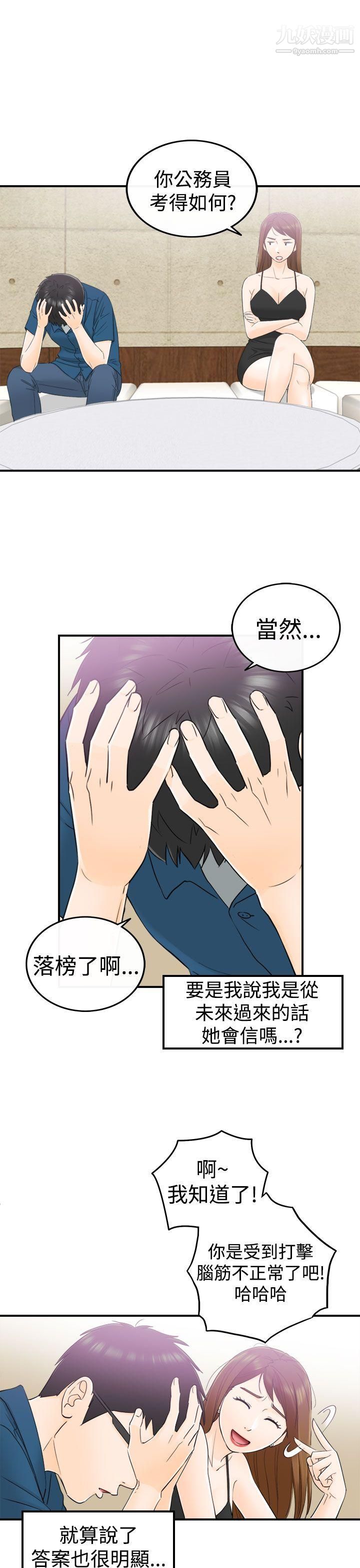坏男人第13话