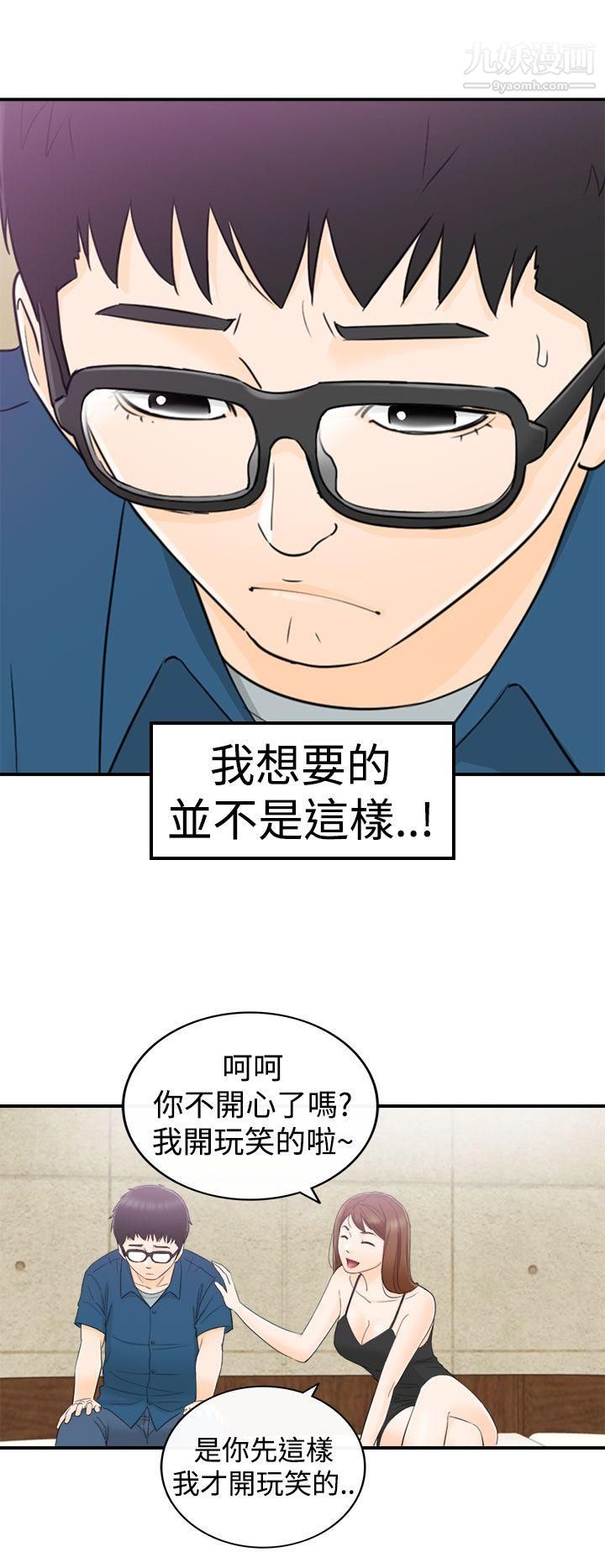 坏男人第13话