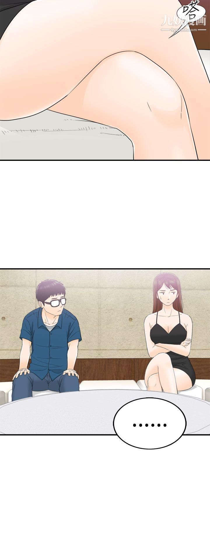 坏男人第13话
