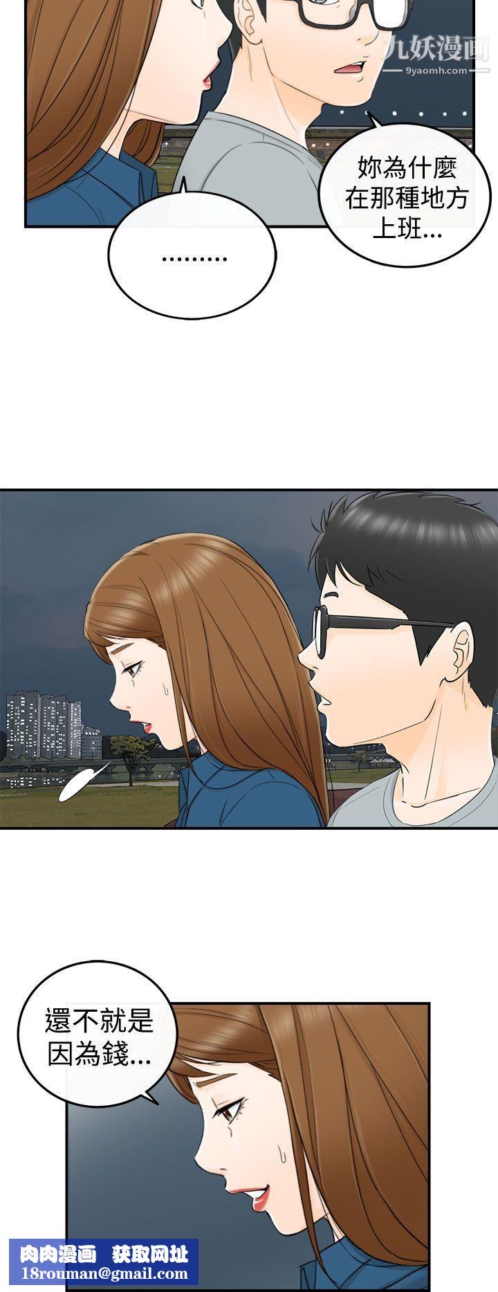 坏男人第14话