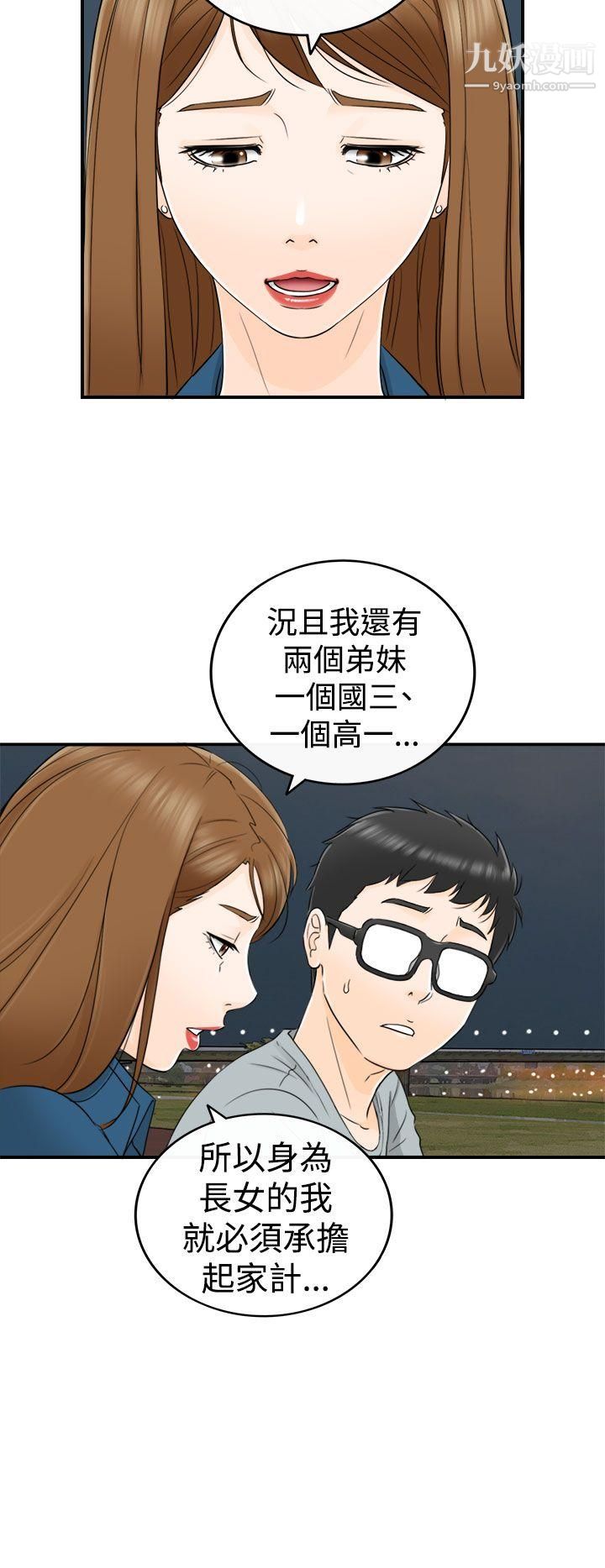 壞男人第14話
