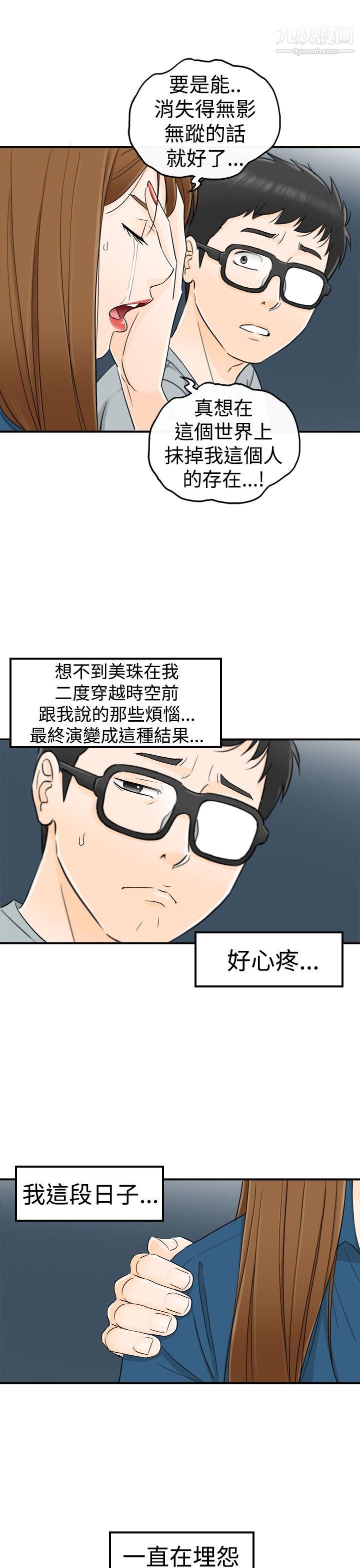 坏男人第14话