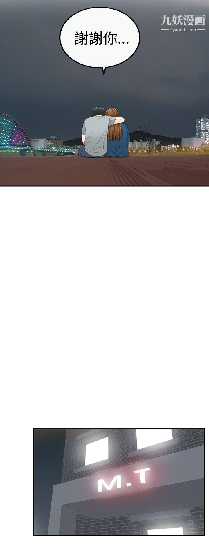 坏男人第14话