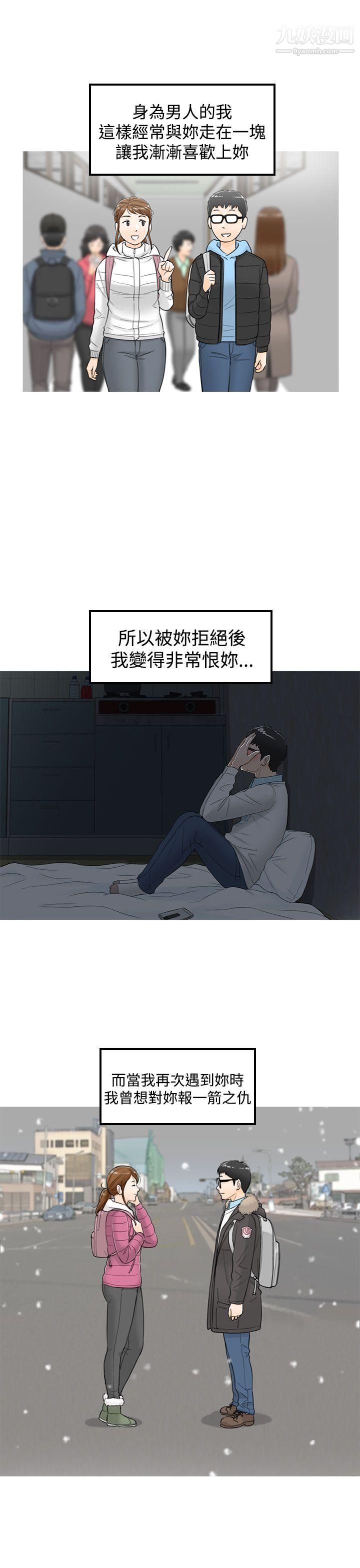 坏男人第15话