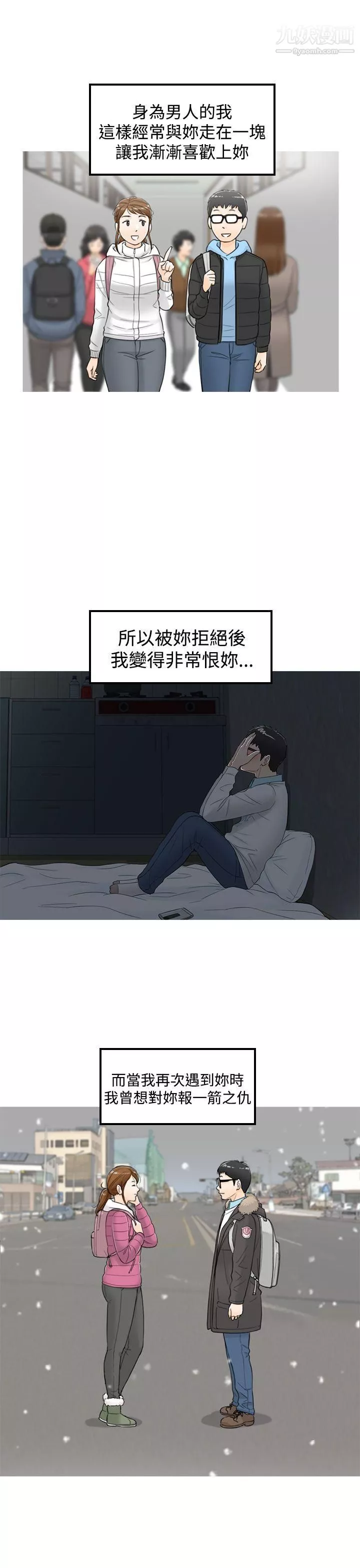壞男人第15話