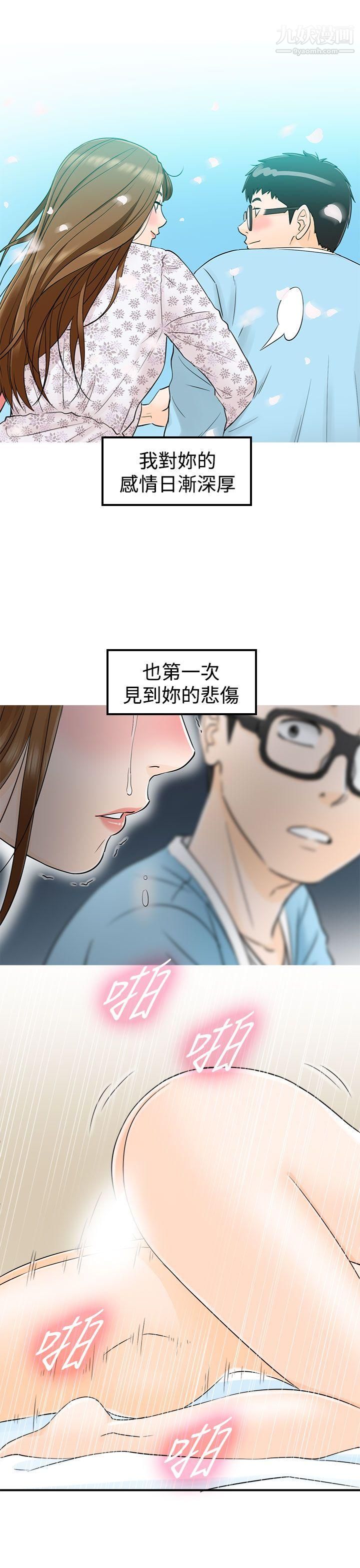 坏男人第15话