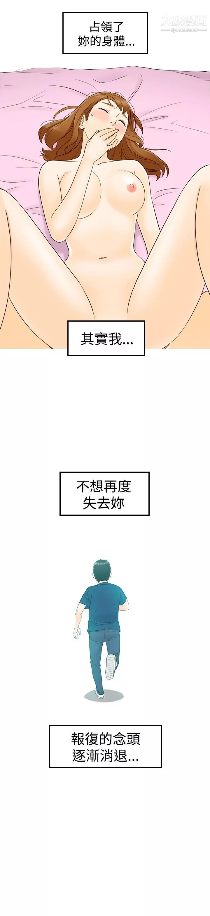 壞男人第15話