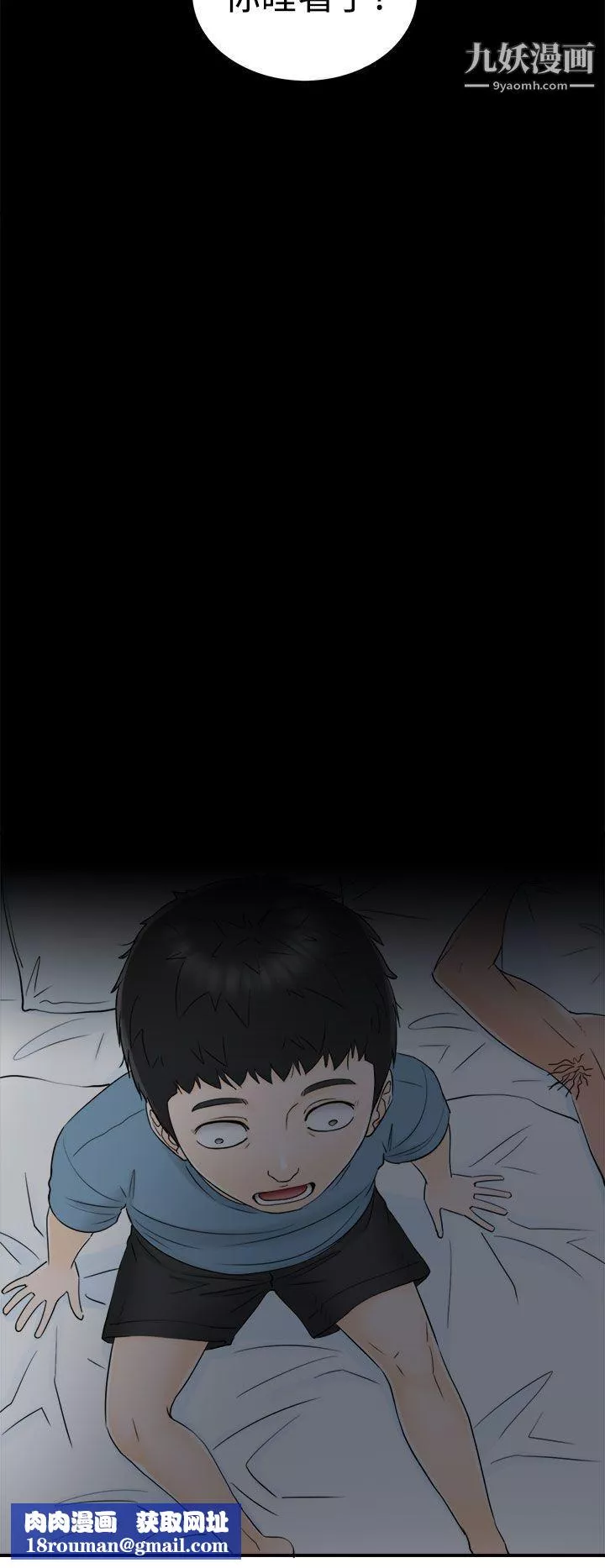 壞男人第15話